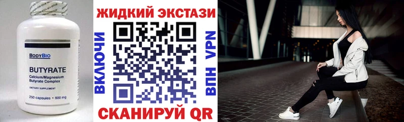 закладки  Сычёвка  БУТИРАТ оксибутират 