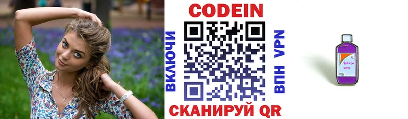 гидра онион Сычёвка дарк нет состав Кодеин Purple Drank