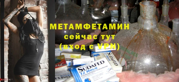 метамфетамин Навашино