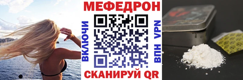 Мефедрон mephedrone Сычёвка