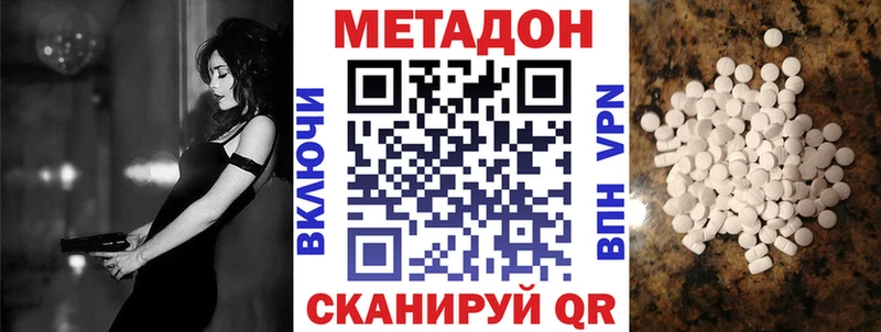 МЕТАДОН VHQ  гидра вход  Сычёвка 